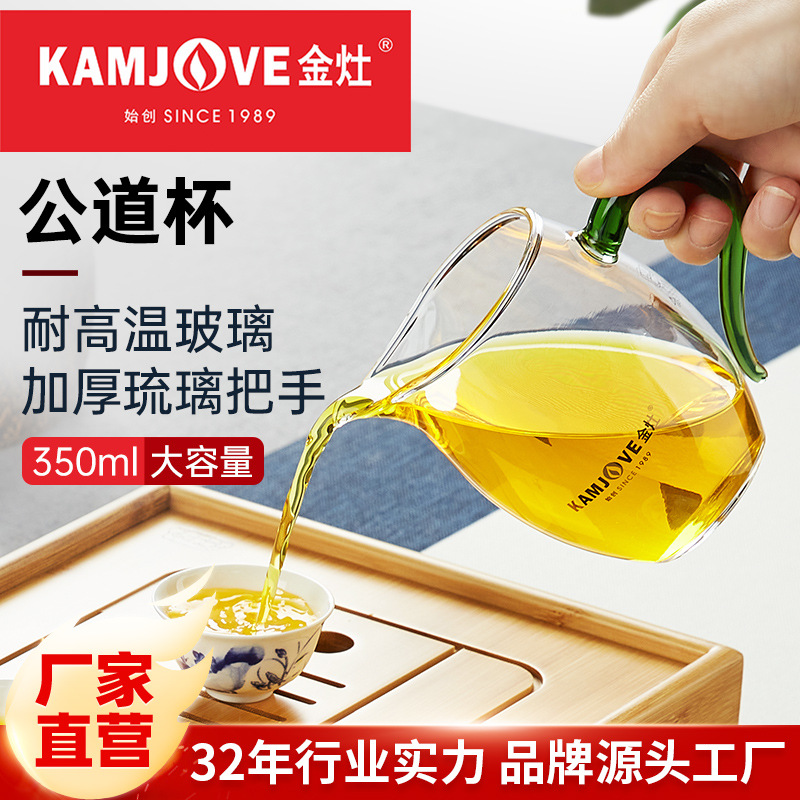 Golden stove GO - 23 glass leak set with hot glass cup cup division tea ceremony Japanese tea ceremony accessories large household