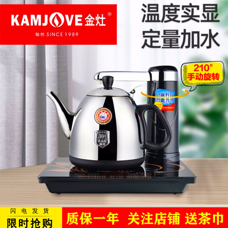 Jinzao T-25A Household Electric Kettle Automatic Pumping One Tea-making Special Kettle Office Boiling Water