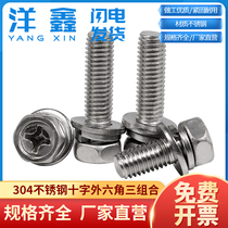304 stainless steel cross outer hexagon three combination screw bolt National Standard Fastener M4M5M6M8M10