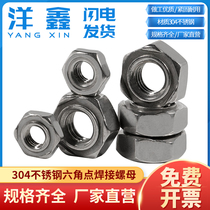 304 stainless steel hexagon welding nut solder joint nut screw cap National Standard M4M5M6M8M10M12