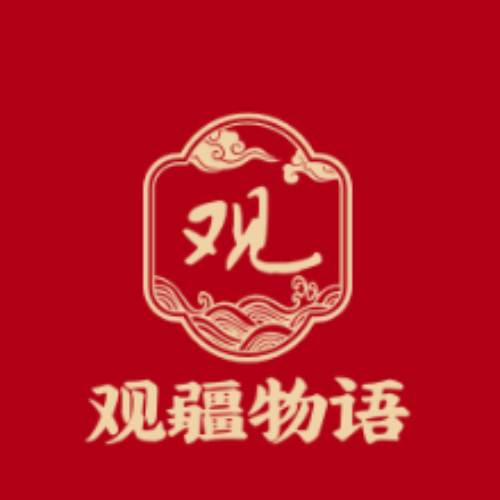 观疆物语官方店