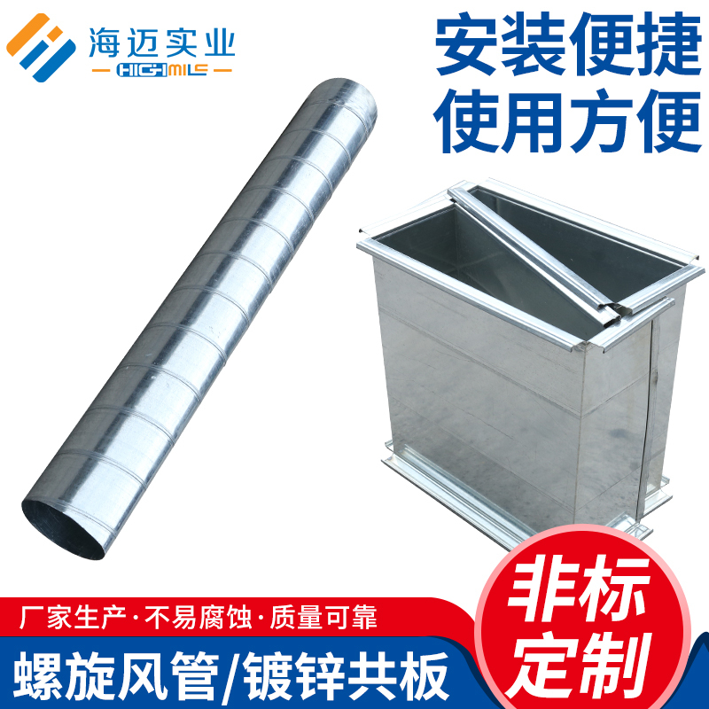 Galvanized Spiral Corrugated Duct for Ventilation, Air Conditioning, and Chimney Use, Specifically for Fire Smoke Exhaust and Air Exhaust Ducts Galvanized Spiral Corrugated Duct for Ventilation, Air Conditioning, and Chimney Use, Specifically for Fire Smoke Exhaust and Air Exhaust Ducts