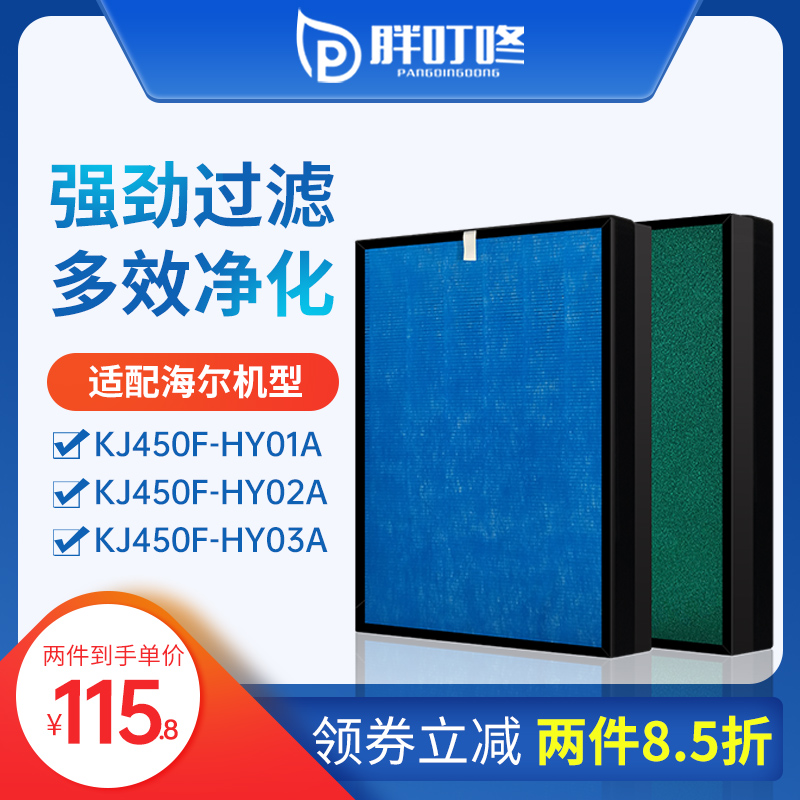 Adapt to Haier Haier Air Purifier Filter KJ450F-HY02A 03A 01A(Z) Composite Filter