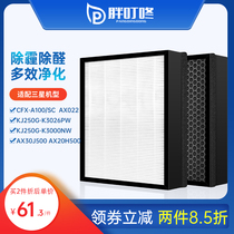 Adapted Samsung air purifier filter screen KJ250G-K3026PW K3000 filter core CFX-A100 SC