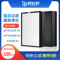 Adapted TCL air TKJ312F-A1 TKJ312F-A1 TKJ316F-A1 KJ315F-A1 KJ315F-A1 filter core for filter