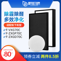 Adapted Panasonic air purifier F-VXG70C filter dust deodorizing filter element F-ZXGP ZXGD70C