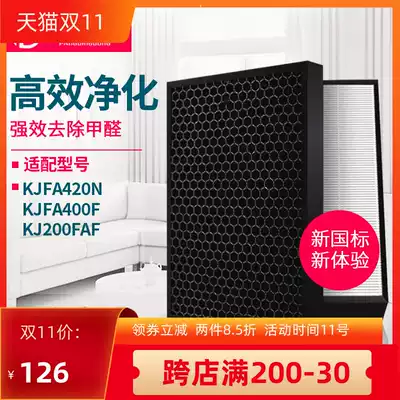 Adapted to Hisense Hisense Air Purifier Filter KJFA400F 420N KJ200FAF Filter