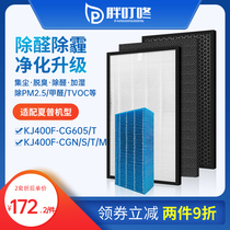 Adapting Sharp air purifier filter KJ400F-CG605 T filter KJ400F-CGN S T M