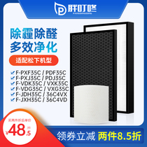 Adapted Panasonic air purifier filter screen F-PDF VXG PXF PDJ PXJ VDG35C filter