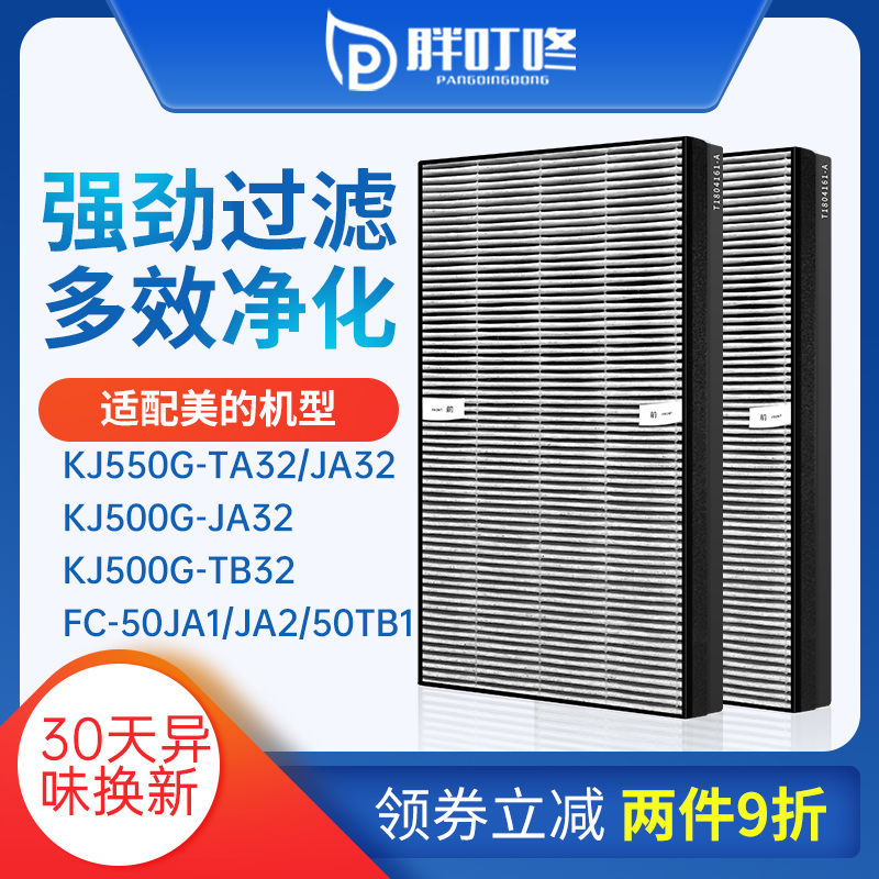 FC-50JA1 2 Filter KJ550G-TA JA32 Filter 500G-TB32