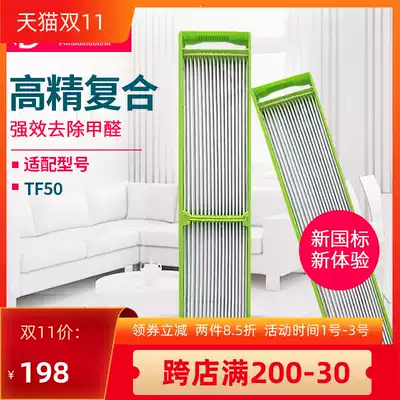 Adapting Alen TF50-Silver paralda Air Purifier Filter HPA Silver Ion Filter