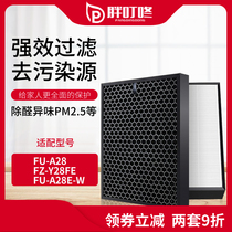 With sharp sharp air purifier filter FU-A28 FU-A28E-W FZ-Y28F integrated filter