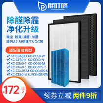 Adapting Sharp air purifier filter KC-CG605 CE50 CE60 CG60-T W N M S filter