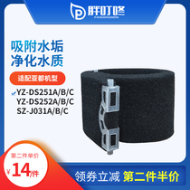 Adapted sub-all humidifier filter core YZ-DS252C D 251C 251C screen SZ-J031A B C evaporator