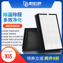 Adapting Hisense air purifier KJ400F KJ410F KJ270F 260 filter KJFA420N filter