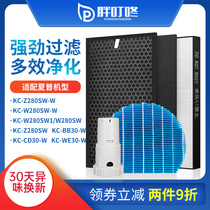 Adapt Sharp Air purifier strainer KC-W280SW Z280 BB CD WE30-W filter core FZ-280