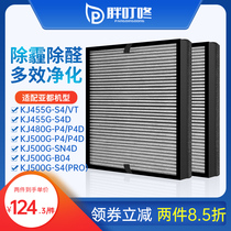 Game-all bifacial-Man air KJ455G-VT KJ455G-VT S4 S4D S4D KJ480G-P4 KJ480G-P4 P4D strainer