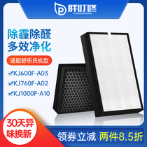 Adapted Schules air KJ760F-A02 KJ760F-A02 1000F-A10 600F-A03 600F-A03 filter core for filter