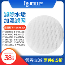 Adapted Panasonic air F-VXK40C F-VXK40C VXH50CB AAV40V AAV40V wet filter screen F-ZXHE50C