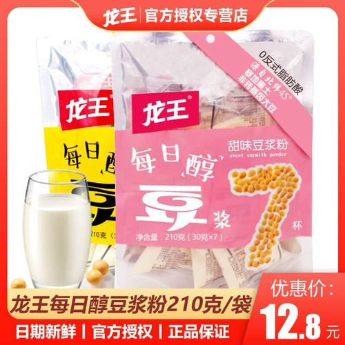 龙王 Soymilk Powder 210G небольшая упаковка коммерческая быстроразовированная