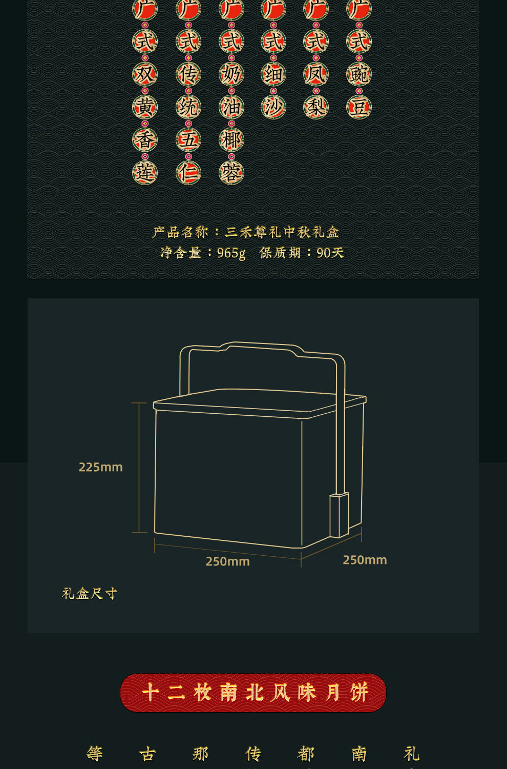 预售 中华老字号 三禾 北京稻香村 三禾尊礼 高端月饼礼盒965g 多重优惠折后￥179包邮 返10元猫超卡 88VIP会员还可95折