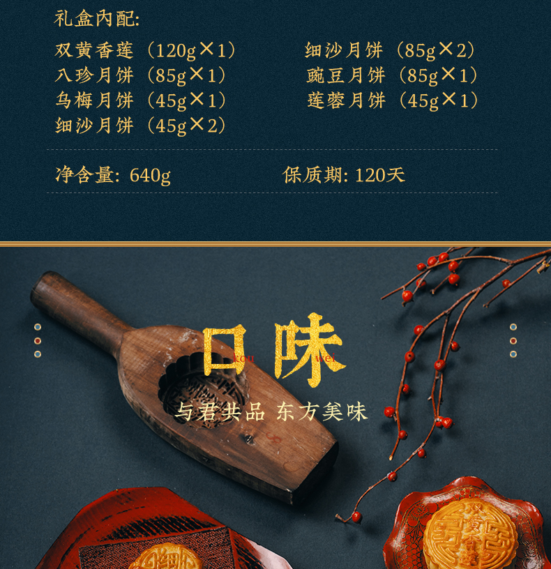 北京稻香村 团圆中秋 广式月饼礼盒 640g 图6