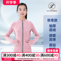 Ls figure skating training clothes for girls plus velvet to keep warm and elastic for adults autumn and winter small high collar pocket coat jacket