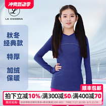 Ls figure skating training clothes extra thick double-sided velvet warm and breathable childrens adult long-sleeved autumn and winter womens breathable
