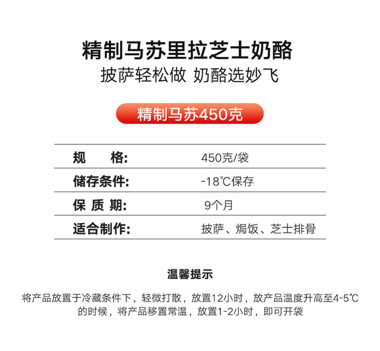 妙飞 马苏里拉奶酪芝士碎 450g 图2