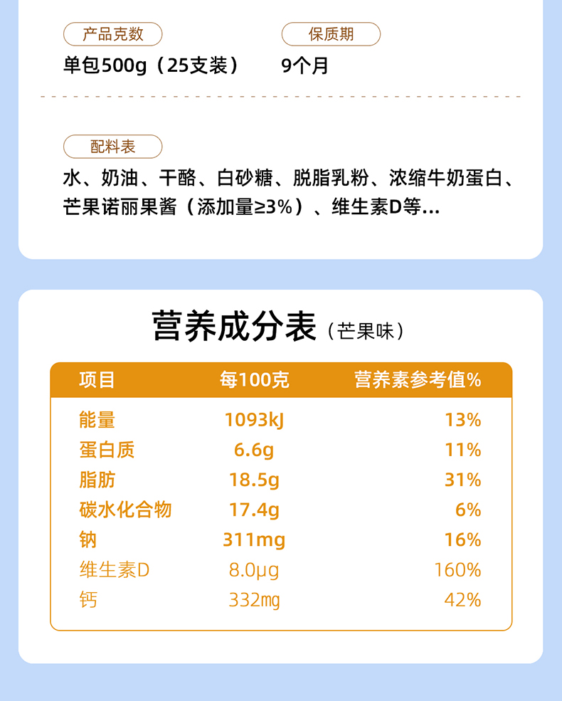 妙飞 果然心动奶酪棒 500g*2 图12