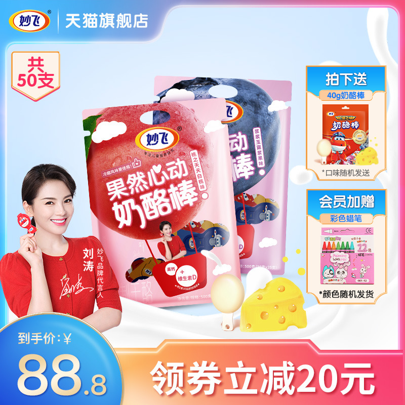 Brilliant Fly with Heart-shaped Cheese Stick Children Healthy Adults Table White Snack Bar Stick 500g * 2