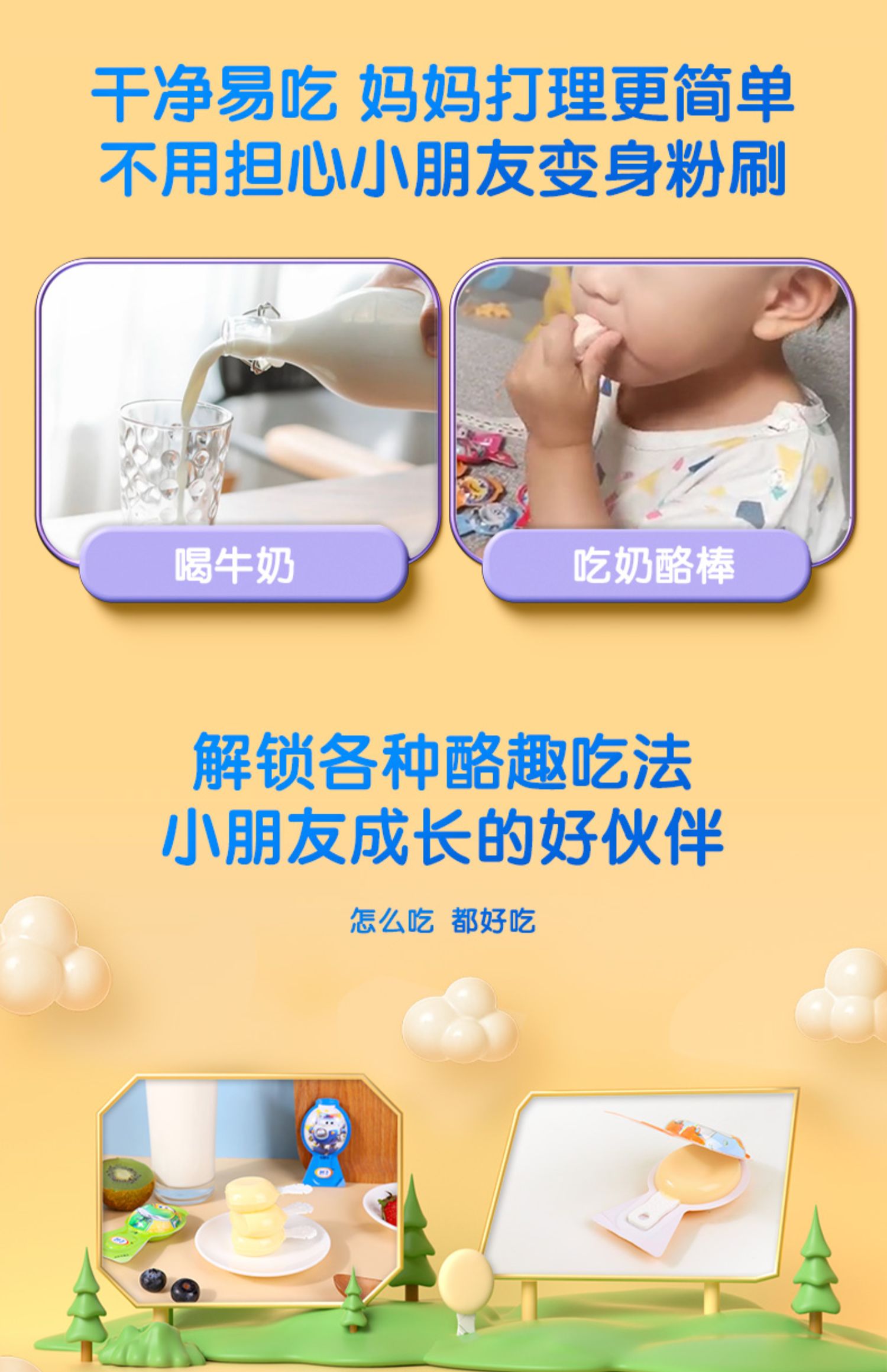 【刘涛推荐】妙飞奶酪棒超500g*2袋共50支