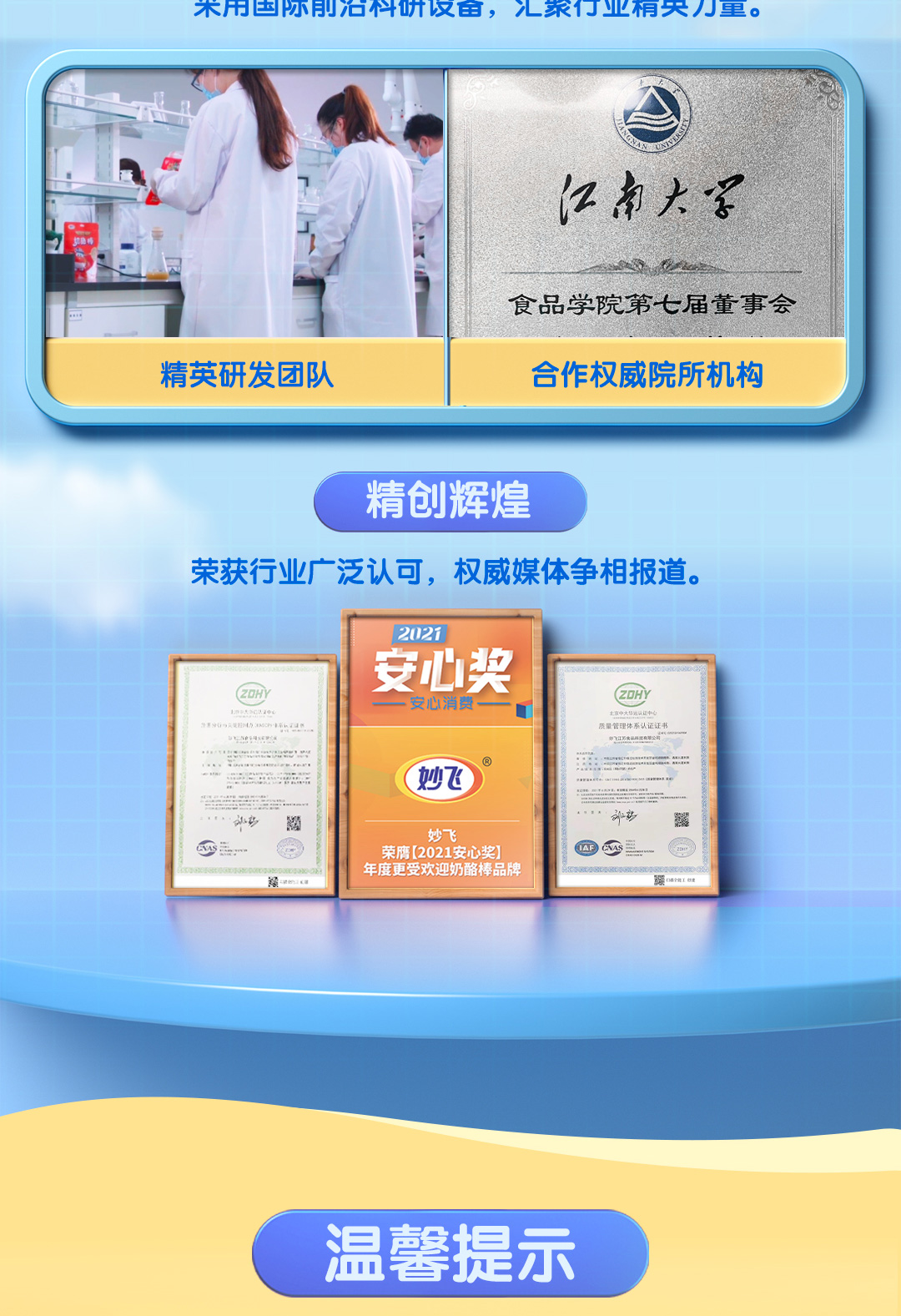 妙飞 55%干酪 奶酪棒儿  360g*2 共36支 图13