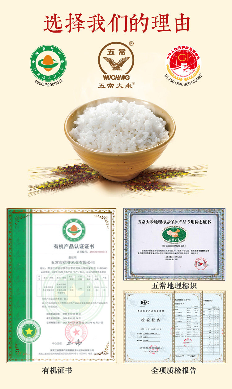 黑龙江 五常长粒香米10斤 图6