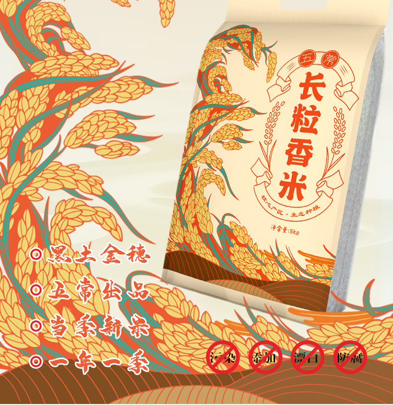 黑龙江 五常长粒香米10斤 图2