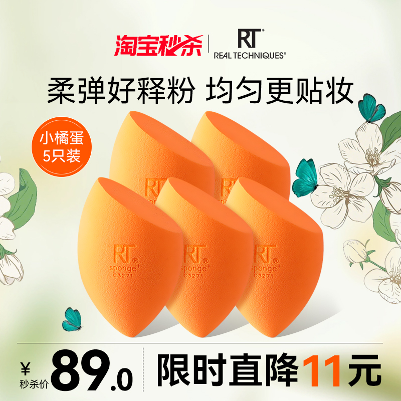 【公式旗艦店】RTビューティーエッグスポンジ小オレンジエッグメイクアップメイクはパウダーを吸収しにくい5個乾湿両用