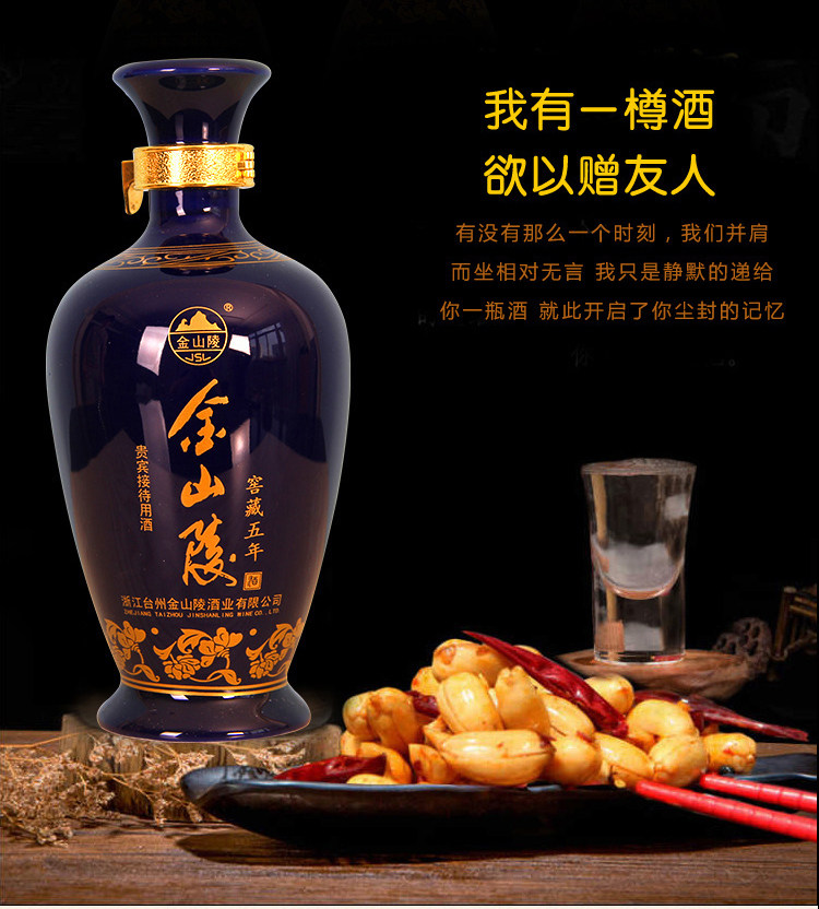 金山陵白酒纯粮食酿造糟香型51度金山陵酒窖藏五年500MLX1瓶装评价- 淘宝网