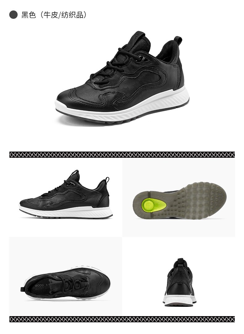 ECCO 爱步 ST.1 适动系列 减震透气 女式跑步鞋 38码￥592.55秒杀 天猫￥1999