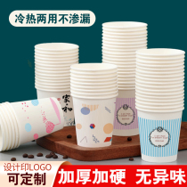 Cupcup Disposable Cups Water Glass Home Wedding Thickening Commercial Custom Advertising Cups Print Logo Whole Boxes Wholesale