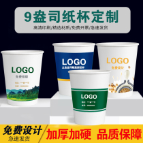 Cupcakes disposable cups Home ordering water glasses thickened Custom Inlogo Advertisement Marriage Commercial paper cuprates