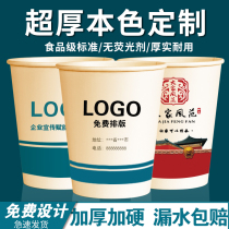 Natural color cupcakes disposable cups environmentally friendly ordering water glasses thickened Custom Inlogo Advertisement Commercial paper cuprates