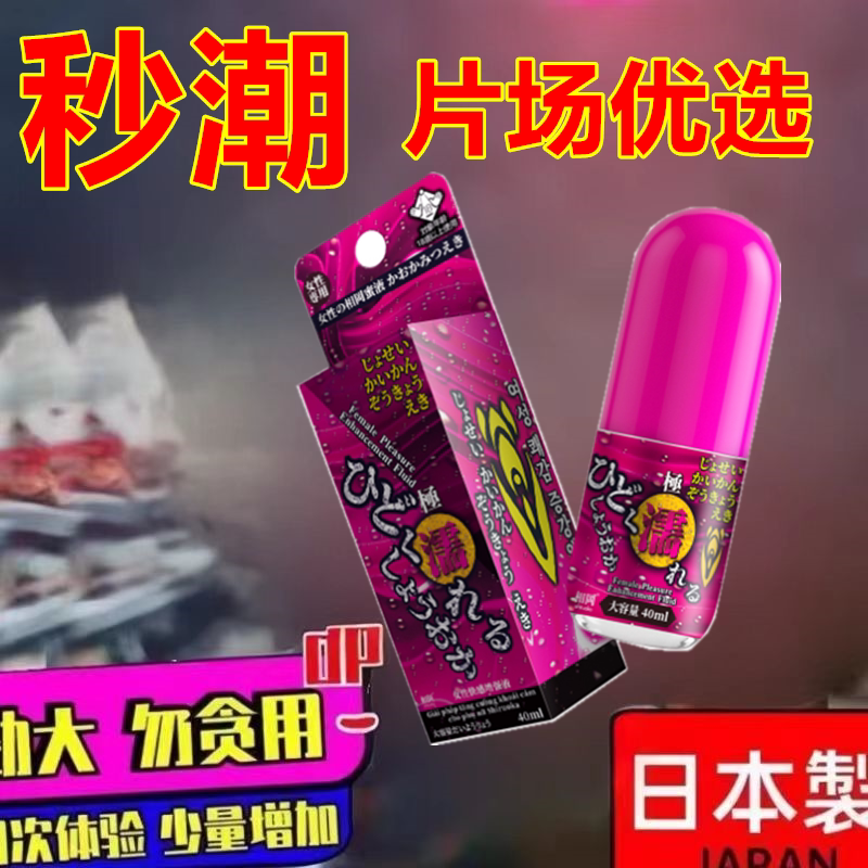 【Japan's Film Set Selection】Divine Water for Private Parts - Moisturizing and Hydrating Care for Dryness in the Intimate Area