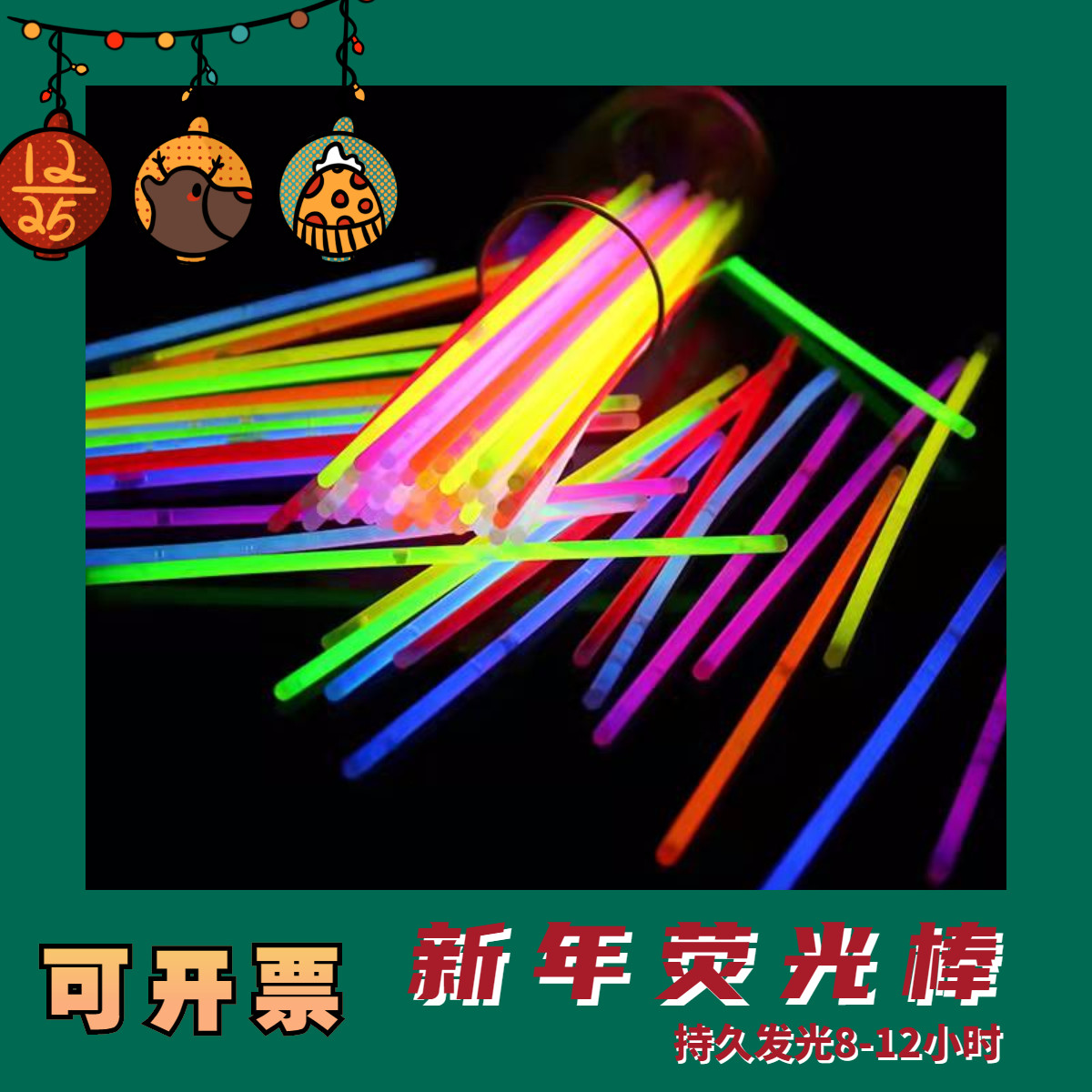 Firefly Sticks 100 Seven colorful children's tennis Red Toys Dancing Christmas clothes Luminous Silver Strips Gifts