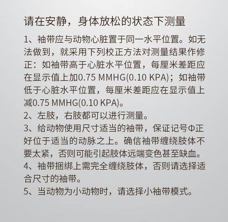 Мониторинг артериального давления 康泰兽用宠物血压仪计动物监护仪血压袖带/血氧/心率/脉搏 狗猫马 369