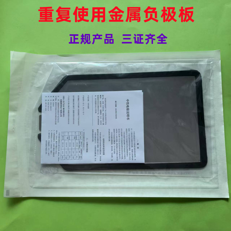三证全电刀负极板可重复使用金属单极成人电极片高频LEEP刀回路板