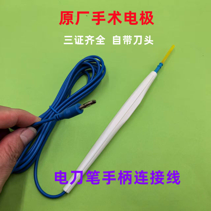 适用春光CHR手术仪电离子电凝笔细丝针状头单极手柄脚踏开关电极