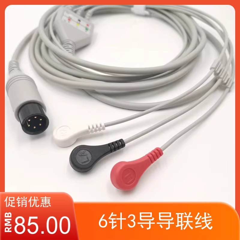 适用于zoll卓尔除颤仪6针一体3导心电导联线