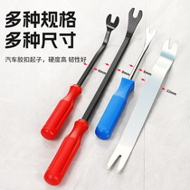 Car interior rocker tool plastic pry bar to dismantle central control screen tool door panel buckle disassembly pry bar removal special