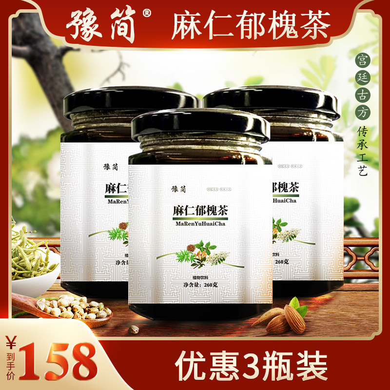 Yu Jian Ma Ren Yu Huai tea Defecation intestinal perfect selection of good ingredients Scientific ratio to reduce abdominal burden Concentrated healthy tea sauce