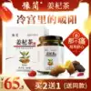 Yu Jian ginger and wolfberry tea Huai Jiang sugar paste Wolfberry tea Warm body qi deficiency blood health tea sauce conditioning Qi and blood